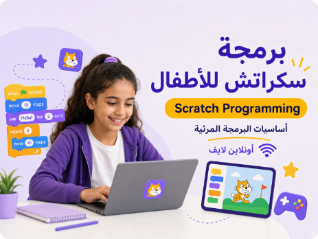 Scratch Programming for Kids – Visual Coding Foundations (Online Live)